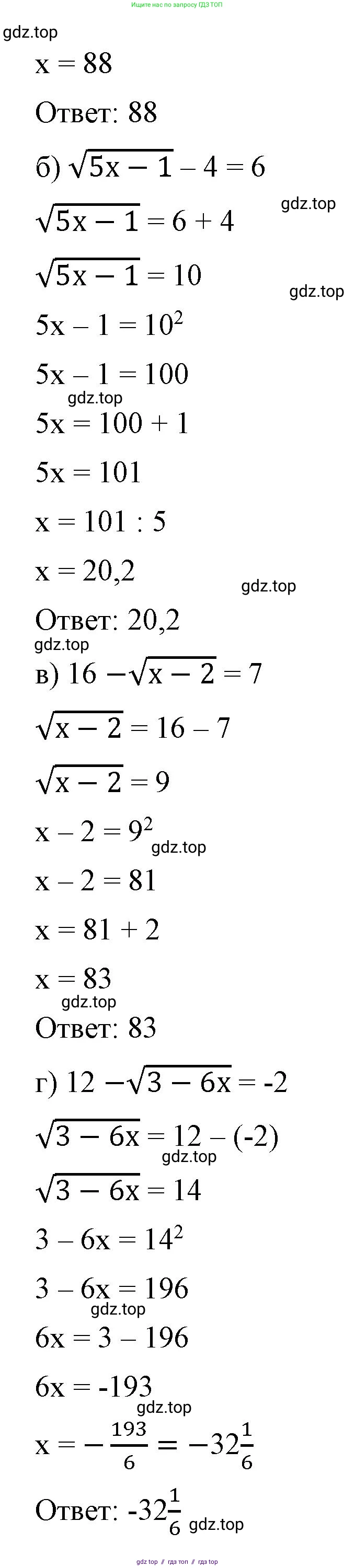 Алгебра, 8 класс Учебник, авторы: Макарычев Юрий Николаевич, Миндюк Нора Григорьевна, Нешков Константин Иванович, Суворова Светлана Борисовна, издательство Просвещение, Москва, 2023, белого цвета, страница 74, номер 308, Решение 2 (продолжение 2)