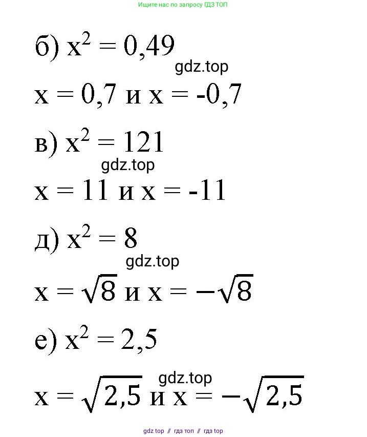 Алгебра, 8 класс Учебник, авторы: Макарычев Юрий Николаевич, Миндюк Нора Григорьевна, Нешков Константин Иванович, Суворова Светлана Борисовна, издательство Просвещение, Москва, 2023, белого цвета, страница 76, номер 313, Решение 2 (продолжение 2)