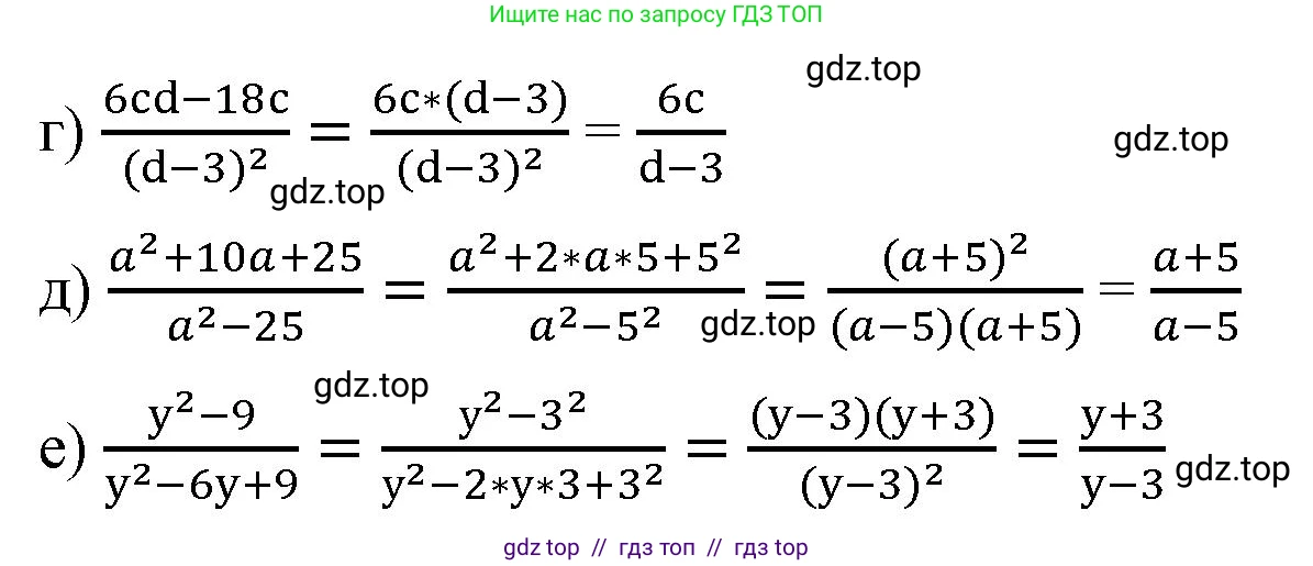 Алгебра, 8 класс Учебник, авторы: Макарычев Юрий Николаевич, Миндюк Нора Григорьевна, Нешков Константин Иванович, Суворова Светлана Борисовна, издательство Просвещение, Москва, 2023, белого цвета, страница 14, номер 32, Решение 2 (продолжение 2)