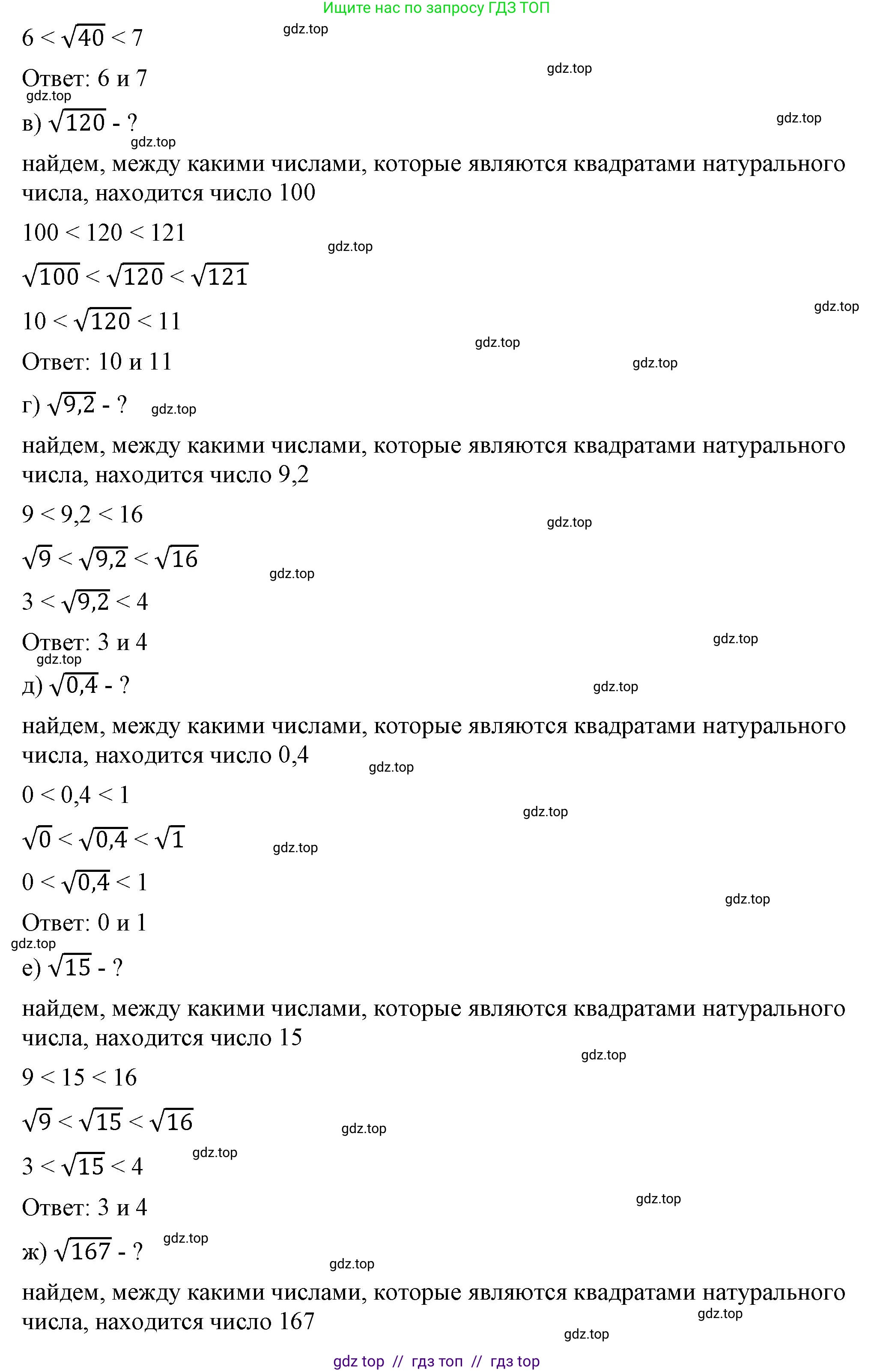 Алгебра, 8 класс Учебник, авторы: Макарычев Юрий Николаевич, Миндюк Нора Григорьевна, Нешков Константин Иванович, Суворова Светлана Борисовна, издательство Просвещение, Москва, 2023, белого цвета, страница 79, номер 329, Решение 2 (продолжение 2)