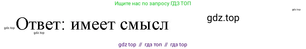 Алгебра, 8 класс Учебник, авторы: Макарычев Юрий Николаевич, Миндюк Нора Григорьевна, Нешков Константин Иванович, Суворова Светлана Борисовна, издательство Просвещение, Москва, 2023, белого цвета, страница 80, номер 336, Решение 2 (продолжение 2)