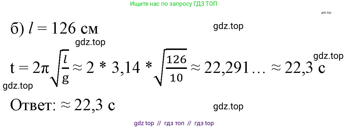 Алгебра, 8 класс Учебник, авторы: Макарычев Юрий Николаевич, Миндюк Нора Григорьевна, Нешков Константин Иванович, Суворова Светлана Борисовна, издательство Просвещение, Москва, 2023, белого цвета, страница 80, номер 340, Решение 2 (продолжение 2)