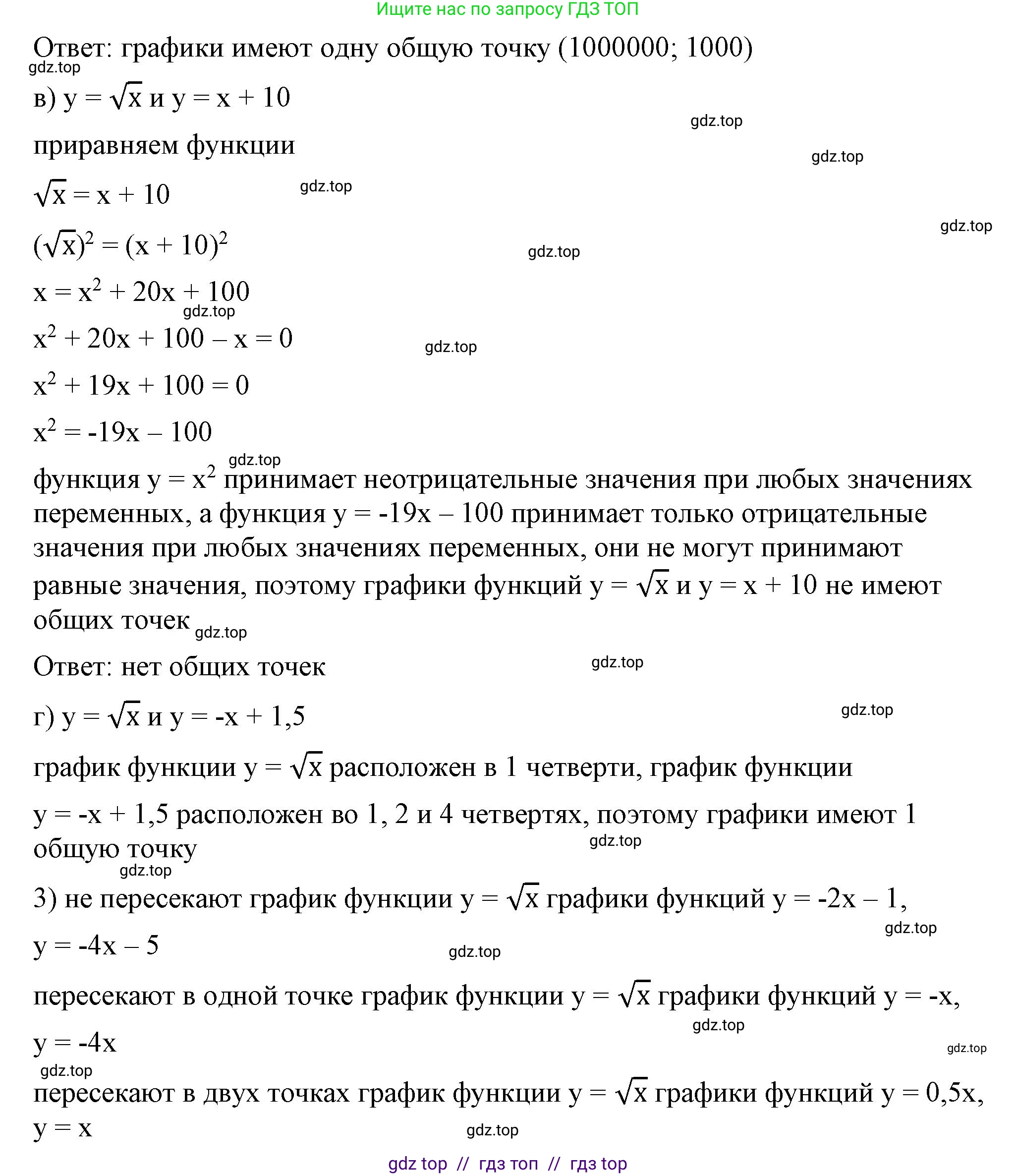 Алгебра, 8 класс Учебник, авторы: Макарычев Юрий Николаевич, Миндюк Нора Григорьевна, Нешков Константин Иванович, Суворова Светлана Борисовна, издательство Просвещение, Москва, 2023, белого цвета, страница 84, номер 353, Решение 2 (продолжение 2)