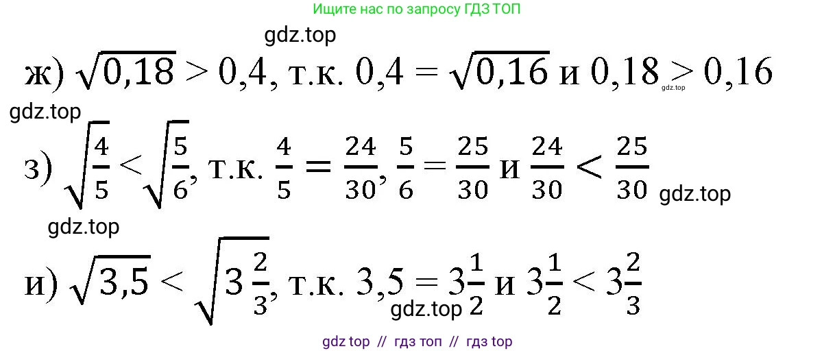 Алгебра, 8 класс Учебник, авторы: Макарычев Юрий Николаевич, Миндюк Нора Григорьевна, Нешков Константин Иванович, Суворова Светлана Борисовна, издательство Просвещение, Москва, 2023, белого цвета, страница 85, номер 357, Решение 2 (продолжение 2)