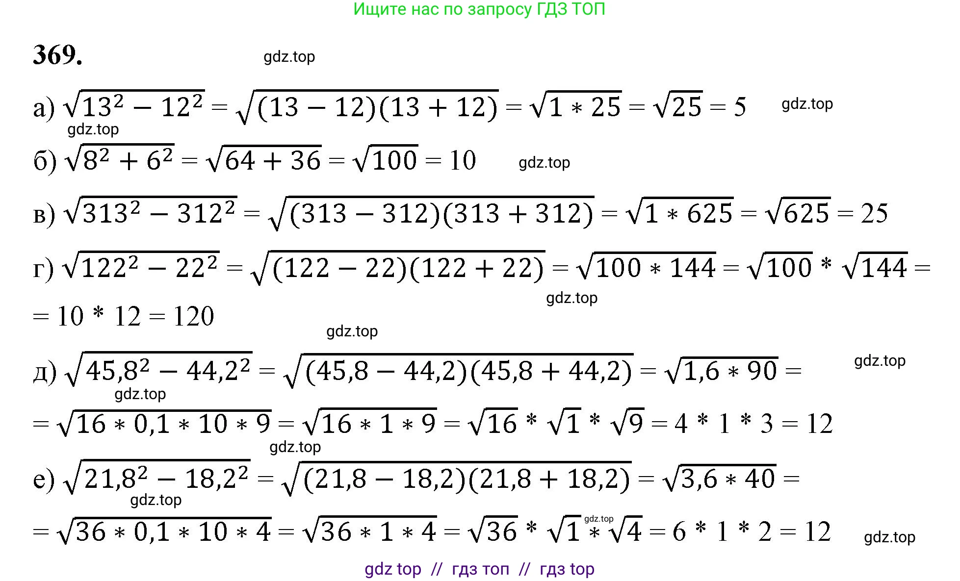 Алгебра, 8 класс Учебник, авторы: Макарычев Юрий Николаевич, Миндюк Нора Григорьевна, Нешков Константин Иванович, Суворова Светлана Борисовна, издательство Просвещение, Москва, 2023, белого цвета, страница 89, номер 369, Решение 2