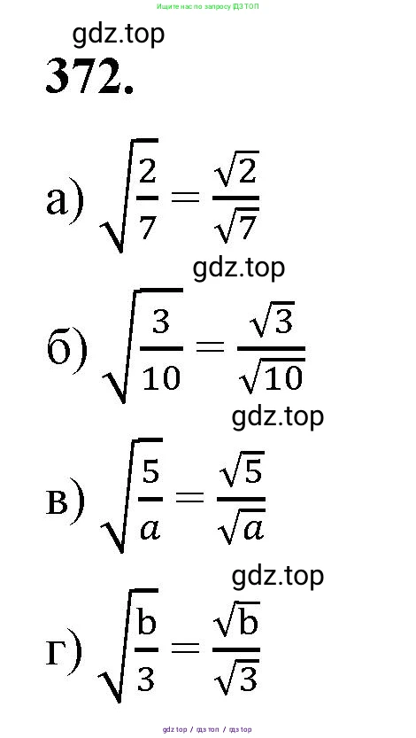 Алгебра, 8 класс Учебник, авторы: Макарычев Юрий Николаевич, Миндюк Нора Григорьевна, Нешков Константин Иванович, Суворова Светлана Борисовна, издательство Просвещение, Москва, 2023, белого цвета, страница 89, номер 372, Решение 2