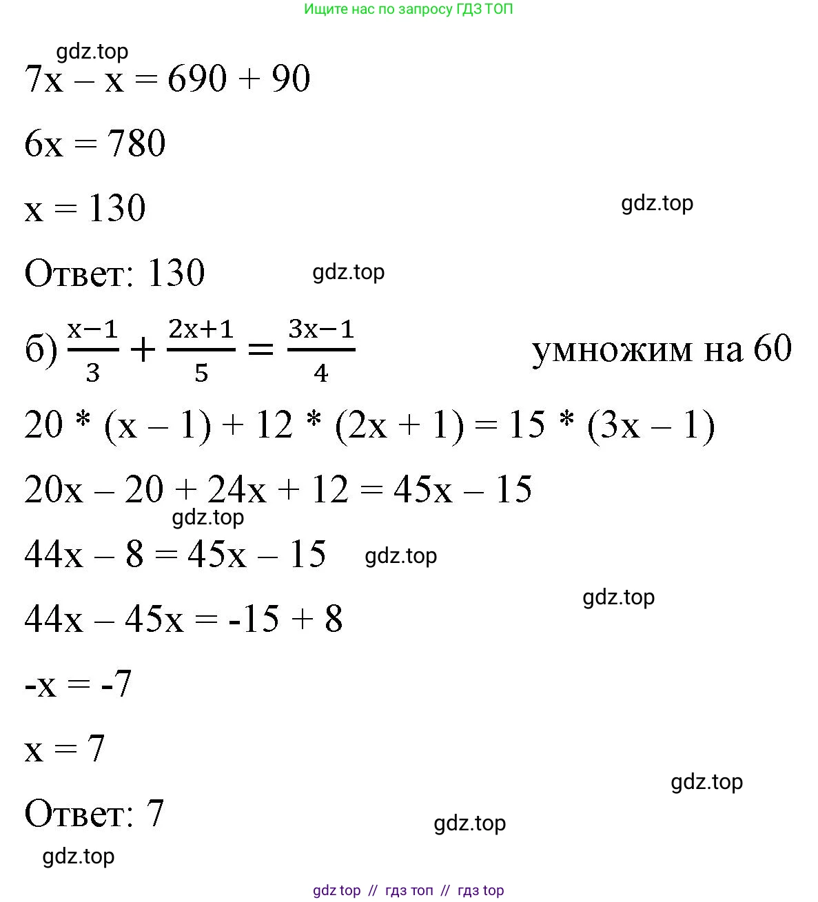 Алгебра, 8 класс Учебник, авторы: Макарычев Юрий Николаевич, Миндюк Нора Григорьевна, Нешков Константин Иванович, Суворова Светлана Борисовна, издательство Просвещение, Москва, 2023, белого цвета, страница 91, номер 385, Решение 2 (продолжение 2)