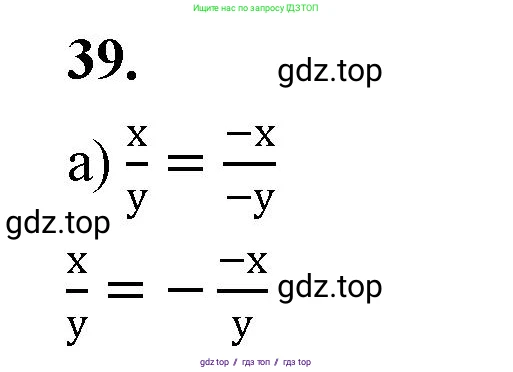Алгебра, 8 класс Учебник, авторы: Макарычев Юрий Николаевич, Миндюк Нора Григорьевна, Нешков Константин Иванович, Суворова Светлана Борисовна, издательство Просвещение, Москва, 2023, белого цвета, страница 16, номер 39, Решение 2