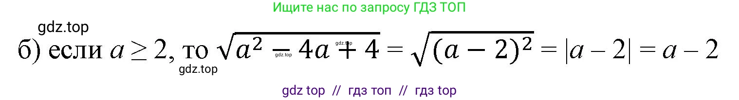 Алгебра, 8 класс Учебник, авторы: Макарычев Юрий Николаевич, Миндюк Нора Григорьевна, Нешков Константин Иванович, Суворова Светлана Борисовна, издательство Просвещение, Москва, 2023, белого цвета, страница 93, номер 390, Решение 2 (продолжение 2)