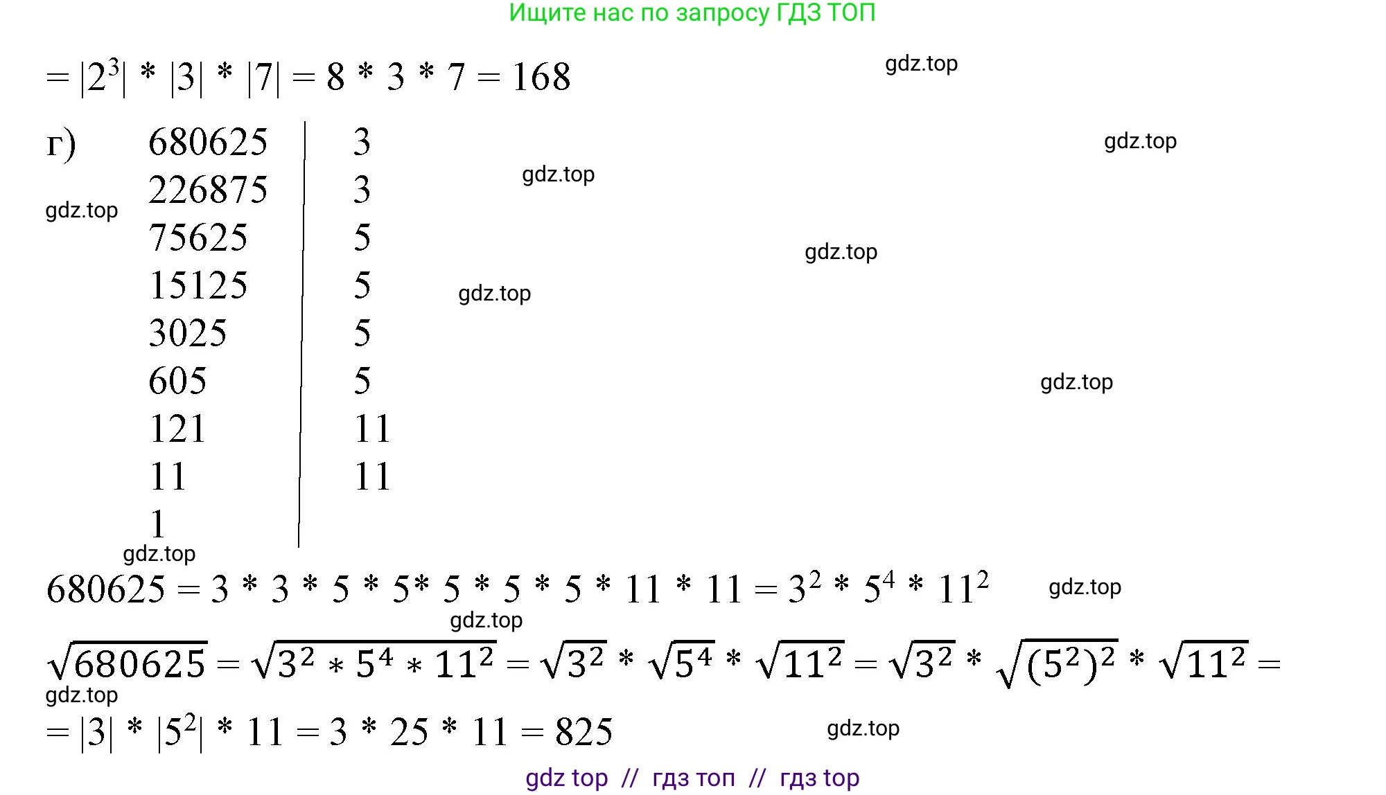 Алгебра, 8 класс Учебник, авторы: Макарычев Юрий Николаевич, Миндюк Нора Григорьевна, Нешков Константин Иванович, Суворова Светлана Борисовна, издательство Просвещение, Москва, 2023, белого цвета, страница 93, номер 396, Решение 2 (продолжение 2)