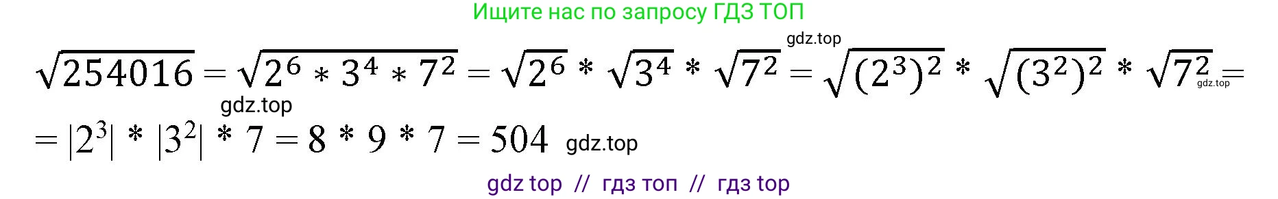 Алгебра, 8 класс Учебник, авторы: Макарычев Юрий Николаевич, Миндюк Нора Григорьевна, Нешков Константин Иванович, Суворова Светлана Борисовна, издательство Просвещение, Москва, 2023, белого цвета, страница 94, номер 397, Решение 2 (продолжение 2)