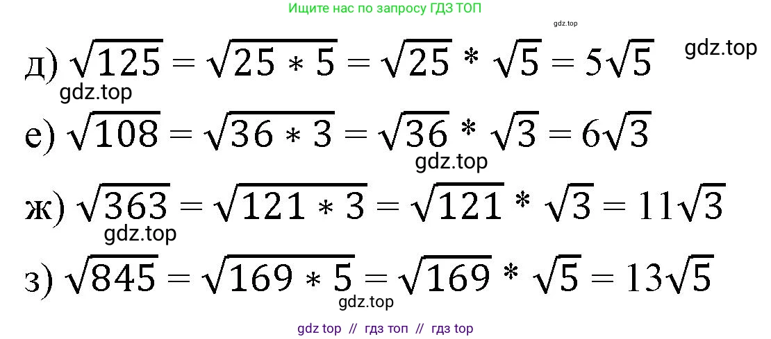 Алгебра, 8 класс Учебник, авторы: Макарычев Юрий Николаевич, Миндюк Нора Григорьевна, Нешков Константин Иванович, Суворова Светлана Борисовна, издательство Просвещение, Москва, 2023, белого цвета, страница 96, номер 400, Решение 2 (продолжение 2)