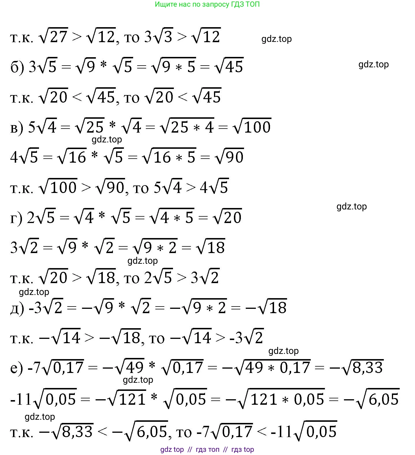 Алгебра, 8 класс Учебник, авторы: Макарычев Юрий Николаевич, Миндюк Нора Григорьевна, Нешков Константин Иванович, Суворова Светлана Борисовна, издательство Просвещение, Москва, 2023, белого цвета, страница 97, номер 407, Решение 2 (продолжение 2)