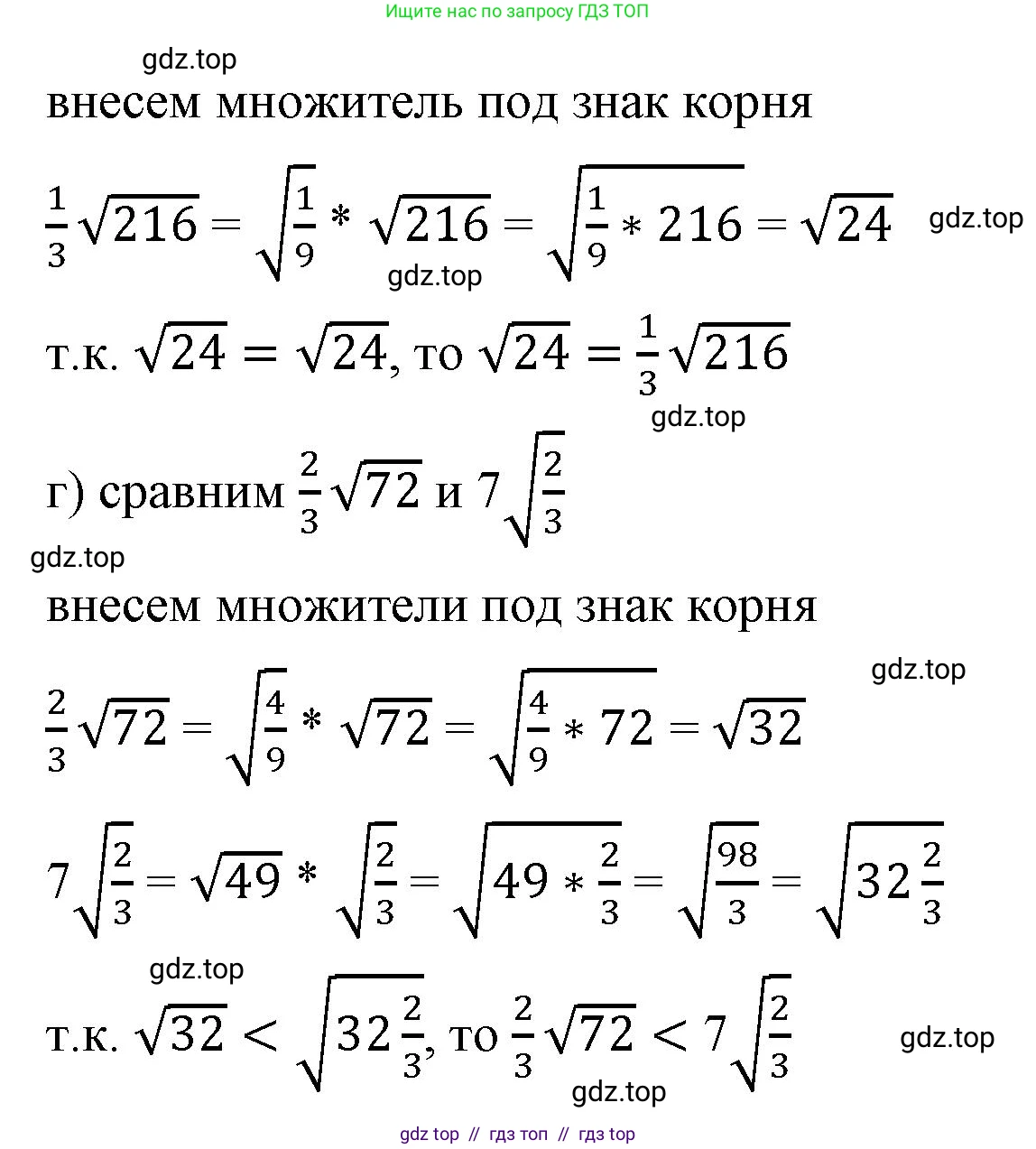 Алгебра, 8 класс Учебник, авторы: Макарычев Юрий Николаевич, Миндюк Нора Григорьевна, Нешков Константин Иванович, Суворова Светлана Борисовна, издательство Просвещение, Москва, 2023, белого цвета, страница 97, номер 408, Решение 2 (продолжение 2)