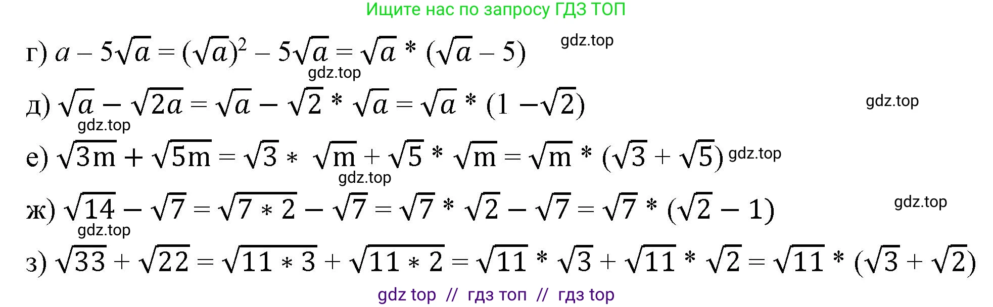 Алгебра, 8 класс Учебник, авторы: Макарычев Юрий Николаевич, Миндюк Нора Григорьевна, Нешков Константин Иванович, Суворова Светлана Борисовна, издательство Просвещение, Москва, 2023, белого цвета, страница 101, номер 421, Решение 2 (продолжение 2)