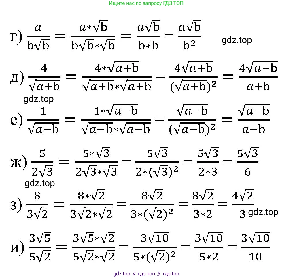 Алгебра, 8 класс Учебник, авторы: Макарычев Юрий Николаевич, Миндюк Нора Григорьевна, Нешков Константин Иванович, Суворова Светлана Борисовна, издательство Просвещение, Москва, 2023, белого цвета, страница 101, номер 424, Решение 2 (продолжение 2)
