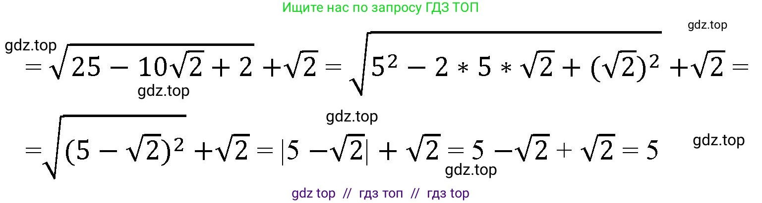 Алгебра, 8 класс Учебник, авторы: Макарычев Юрий Николаевич, Миндюк Нора Григорьевна, Нешков Константин Иванович, Суворова Светлана Борисовна, издательство Просвещение, Москва, 2023, белого цвета, страница 105, номер 438, Решение 2 (продолжение 2)