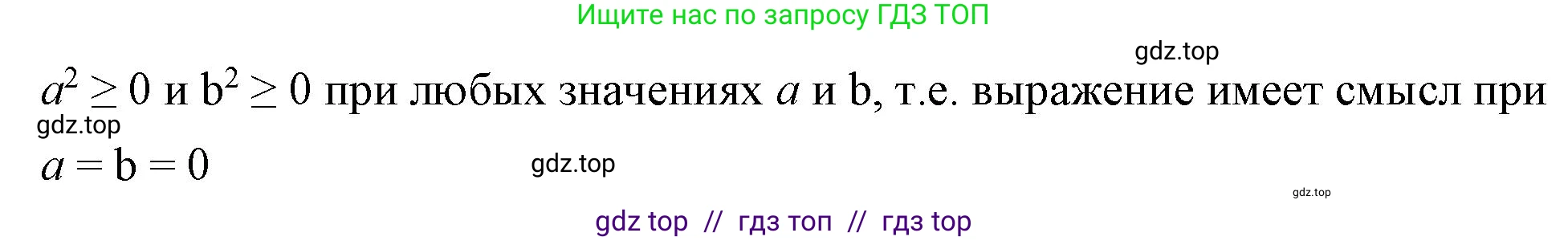 Алгебра, 8 класс Учебник, авторы: Макарычев Юрий Николаевич, Миндюк Нора Григорьевна, Нешков Константин Иванович, Суворова Светлана Борисовна, издательство Просвещение, Москва, 2023, белого цвета, страница 108, номер 463, Решение 2 (продолжение 2)