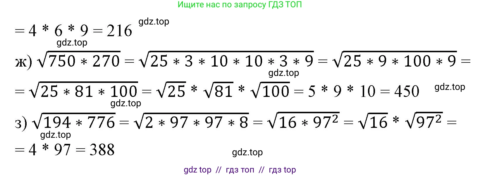 Алгебра, 8 класс Учебник, авторы: Макарычев Юрий Николаевич, Миндюк Нора Григорьевна, Нешков Константин Иванович, Суворова Светлана Борисовна, издательство Просвещение, Москва, 2023, белого цвета, страница 110, номер 475, Решение 2 (продолжение 2)