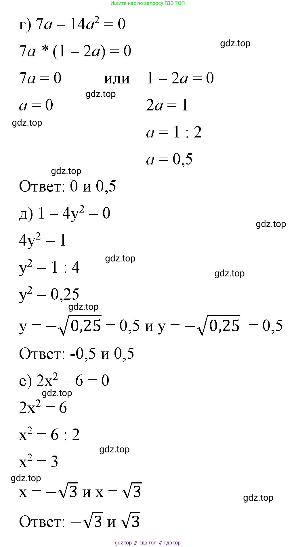 Алгебра, 8 класс Учебник, авторы: Макарычев Юрий Николаевич, Миндюк Нора Григорьевна, Нешков Константин Иванович, Суворова Светлана Борисовна, издательство Просвещение, Москва, 2023, белого цвета, страница 119, номер 516, Решение 2 (продолжение 2)