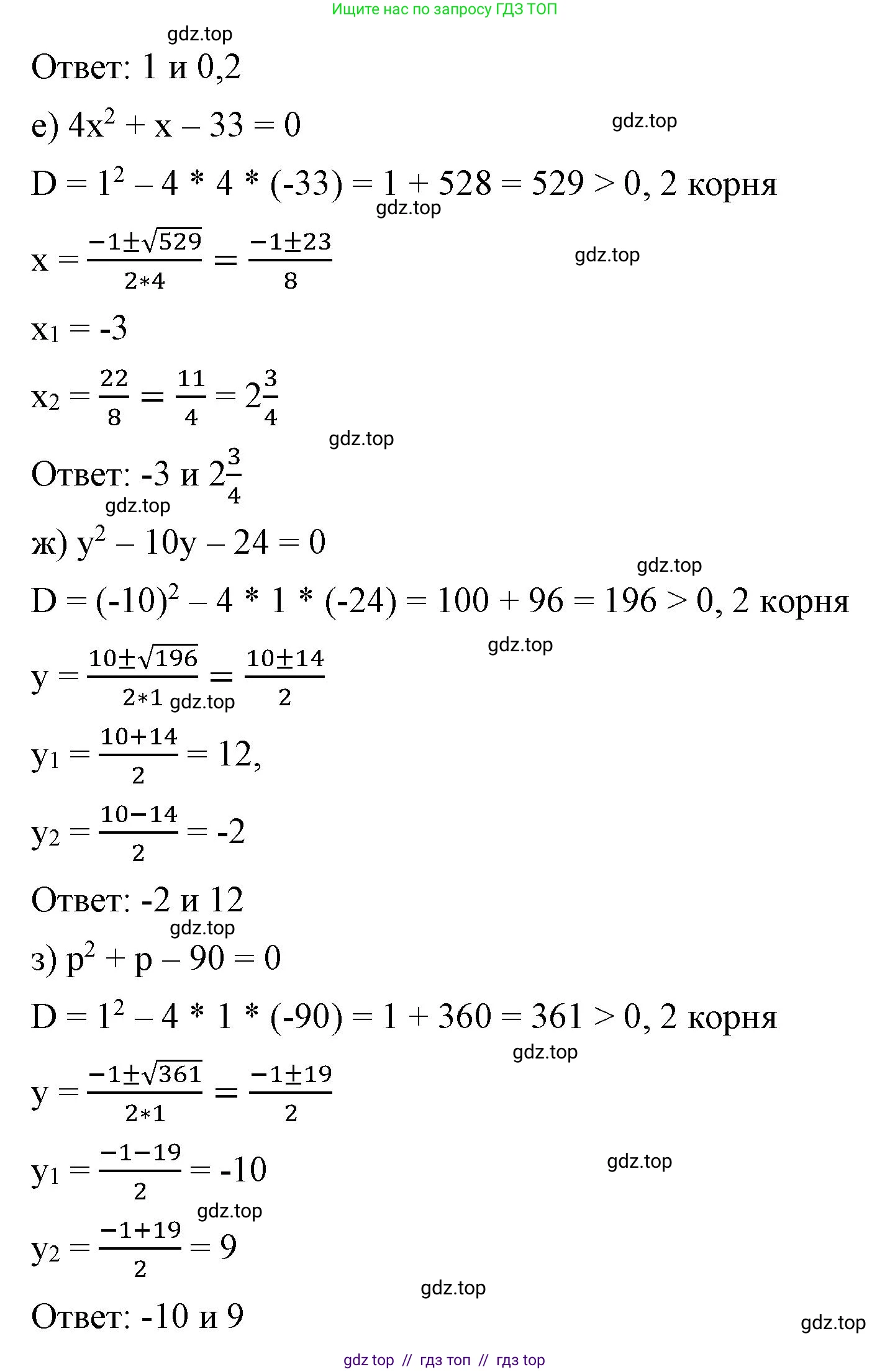 Алгебра, 8 класс Учебник, авторы: Макарычев Юрий Николаевич, Миндюк Нора Григорьевна, Нешков Константин Иванович, Суворова Светлана Борисовна, издательство Просвещение, Москва, 2023, белого цвета, страница 125, номер 532, Решение 2 (продолжение 2)