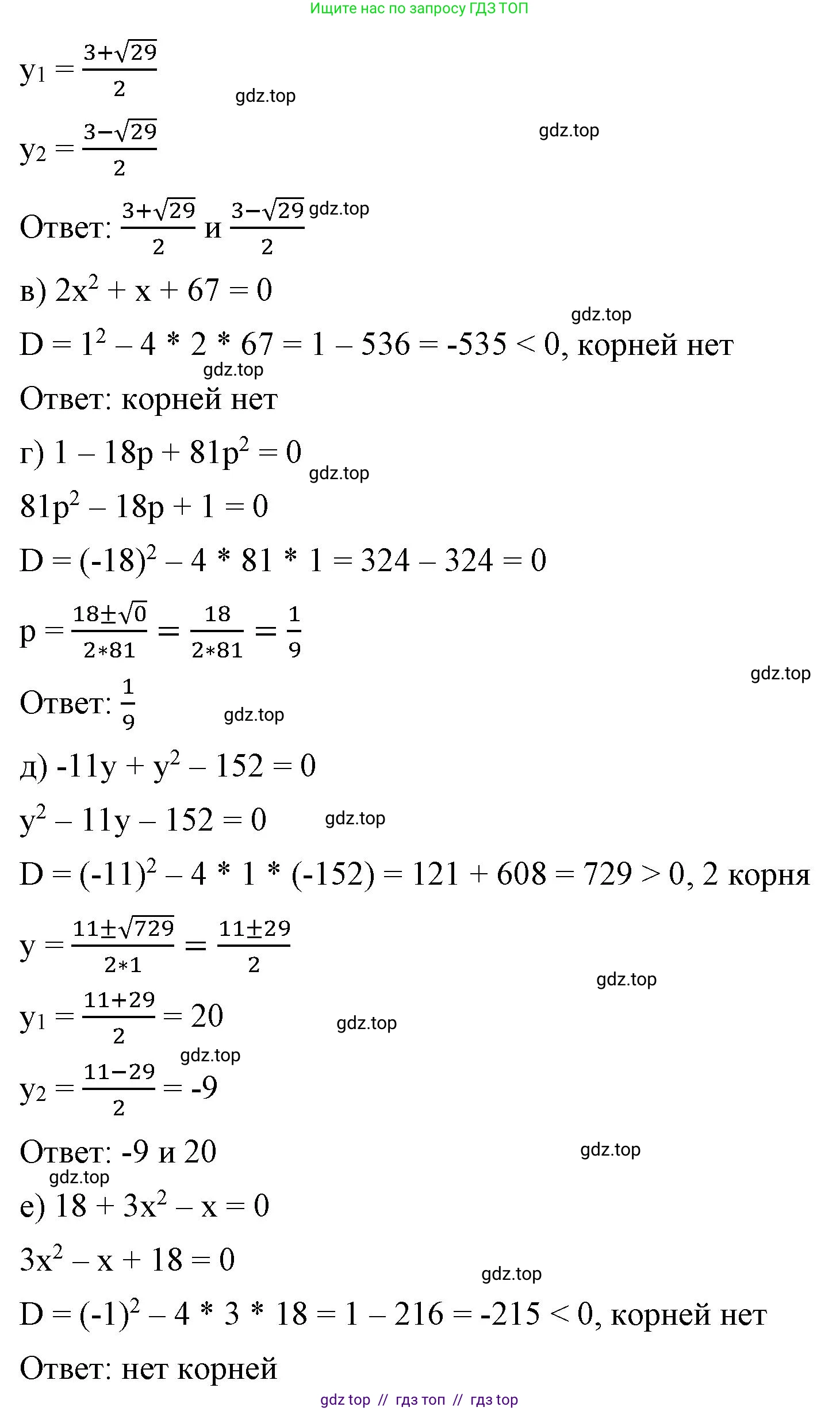 Алгебра, 8 класс Учебник, авторы: Макарычев Юрий Николаевич, Миндюк Нора Григорьевна, Нешков Константин Иванович, Суворова Светлана Борисовна, издательство Просвещение, Москва, 2023, белого цвета, страница 125, номер 533, Решение 2 (продолжение 2)
