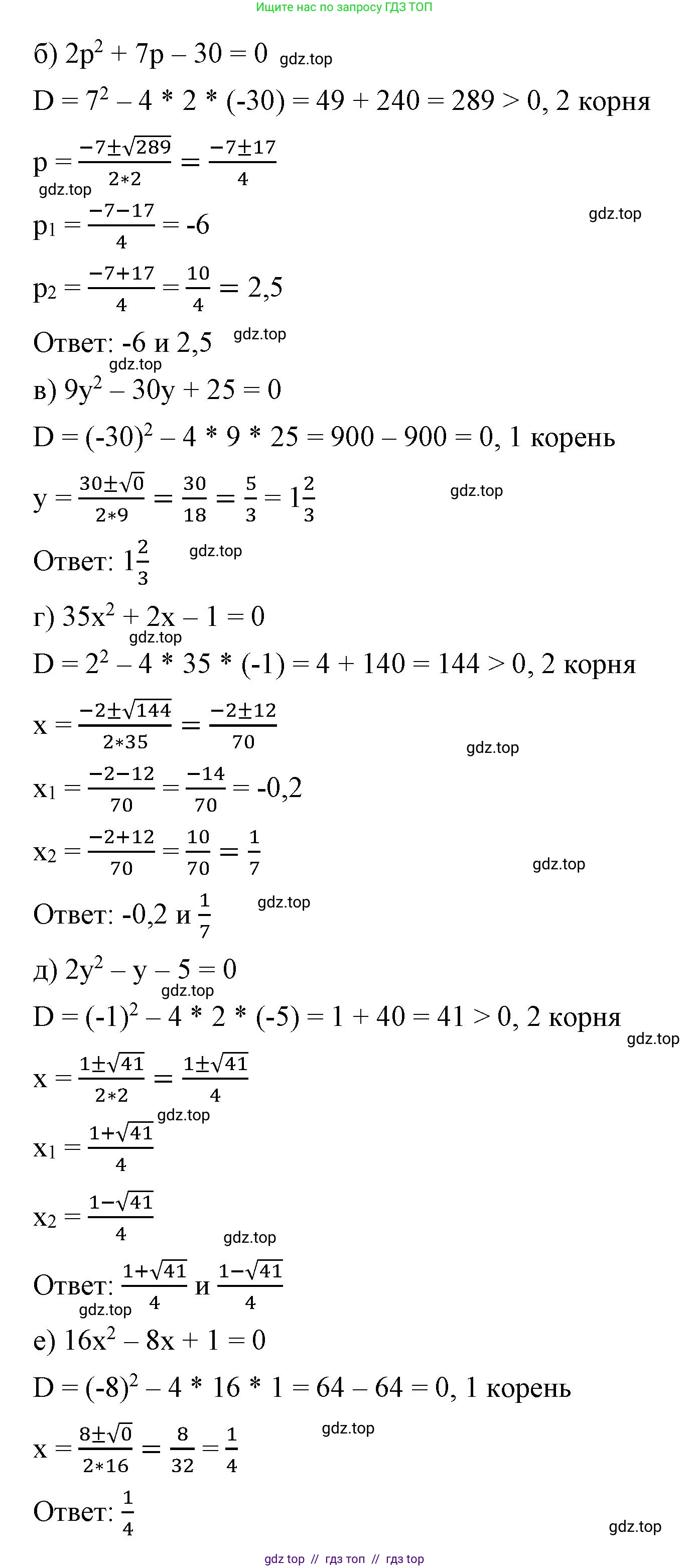 Алгебра, 8 класс Учебник, авторы: Макарычев Юрий Николаевич, Миндюк Нора Григорьевна, Нешков Константин Иванович, Суворова Светлана Борисовна, издательство Просвещение, Москва, 2023, белого цвета, страница 125, номер 534, Решение 2 (продолжение 2)