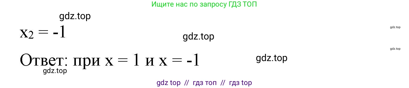 Алгебра, 8 класс Учебник, авторы: Макарычев Юрий Николаевич, Миндюк Нора Григорьевна, Нешков Константин Иванович, Суворова Светлана Борисовна, издательство Просвещение, Москва, 2023, белого цвета, страница 125, номер 535, Решение 2 (продолжение 2)