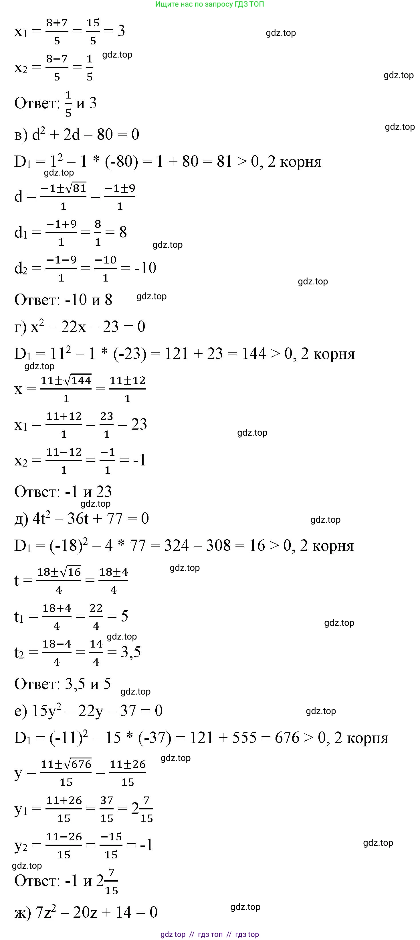 Алгебра, 8 класс Учебник, авторы: Макарычев Юрий Николаевич, Миндюк Нора Григорьевна, Нешков Константин Иванович, Суворова Светлана Борисовна, издательство Просвещение, Москва, 2023, белого цвета, страница 125, номер 537, Решение 2 (продолжение 2)
