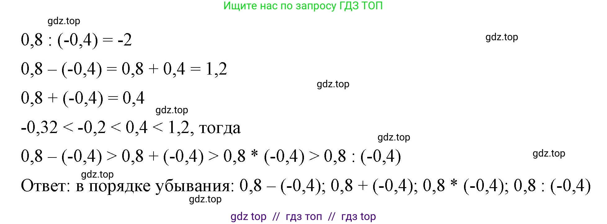 Алгебра, 8 класс Учебник, авторы: Макарычев Юрий Николаевич, Миндюк Нора Григорьевна, Нешков Константин Иванович, Суворова Светлана Борисовна, издательство Просвещение, Москва, 2023, белого цвета, страница 18, номер 54, Решение 2 (продолжение 2)