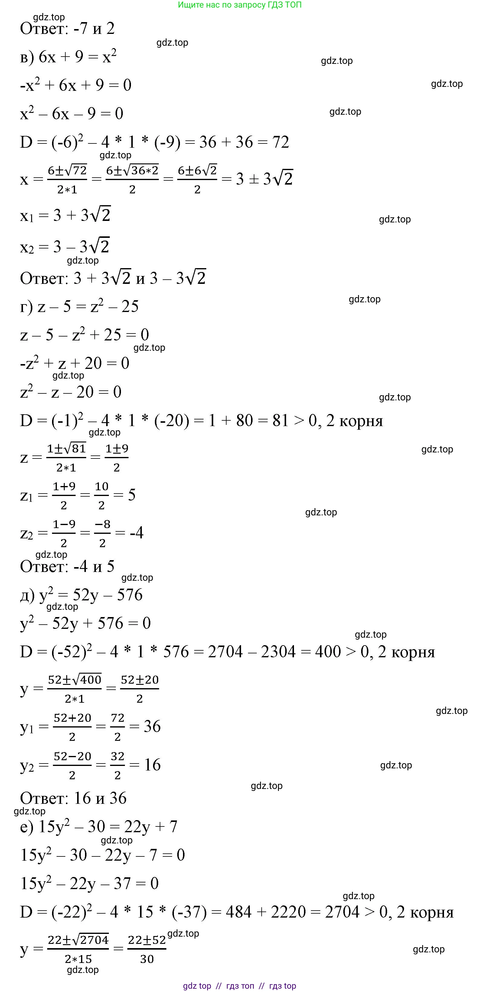 Алгебра, 8 класс Учебник, авторы: Макарычев Юрий Николаевич, Миндюк Нора Григорьевна, Нешков Константин Иванович, Суворова Светлана Борисовна, издательство Просвещение, Москва, 2023, белого цвета, страница 126, номер 540, Решение 2 (продолжение 2)