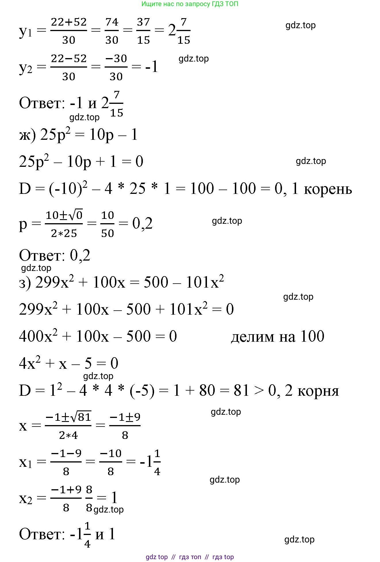 Алгебра, 8 класс Учебник, авторы: Макарычев Юрий Николаевич, Миндюк Нора Григорьевна, Нешков Константин Иванович, Суворова Светлана Борисовна, издательство Просвещение, Москва, 2023, белого цвета, страница 126, номер 540, Решение 2 (продолжение 3)