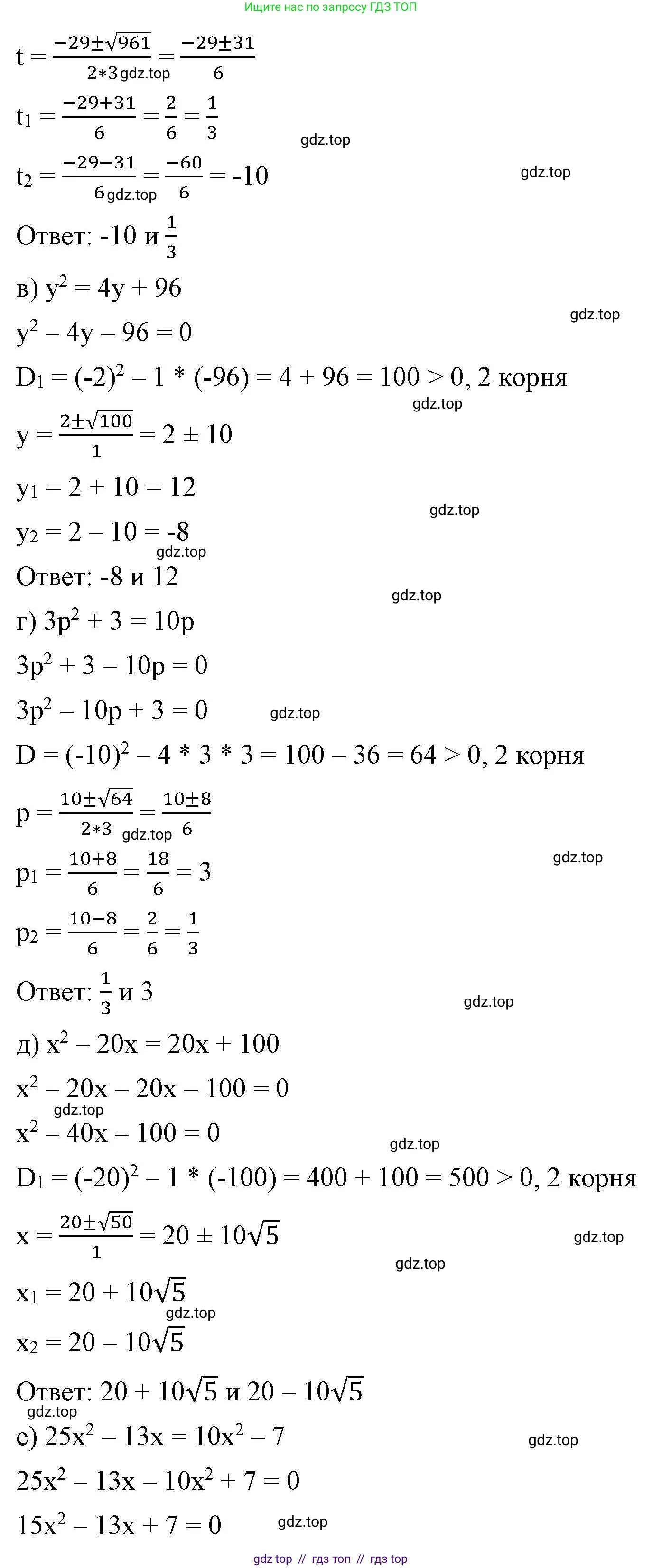 Алгебра, 8 класс Учебник, авторы: Макарычев Юрий Николаевич, Миндюк Нора Григорьевна, Нешков Константин Иванович, Суворова Светлана Борисовна, издательство Просвещение, Москва, 2023, белого цвета, страница 126, номер 541, Решение 2 (продолжение 2)