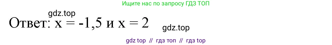 Алгебра, 8 класс Учебник, авторы: Макарычев Юрий Николаевич, Миндюк Нора Григорьевна, Нешков Константин Иванович, Суворова Светлана Борисовна, издательство Просвещение, Москва, 2023, белого цвета, страница 127, номер 547, Решение 2 (продолжение 2)