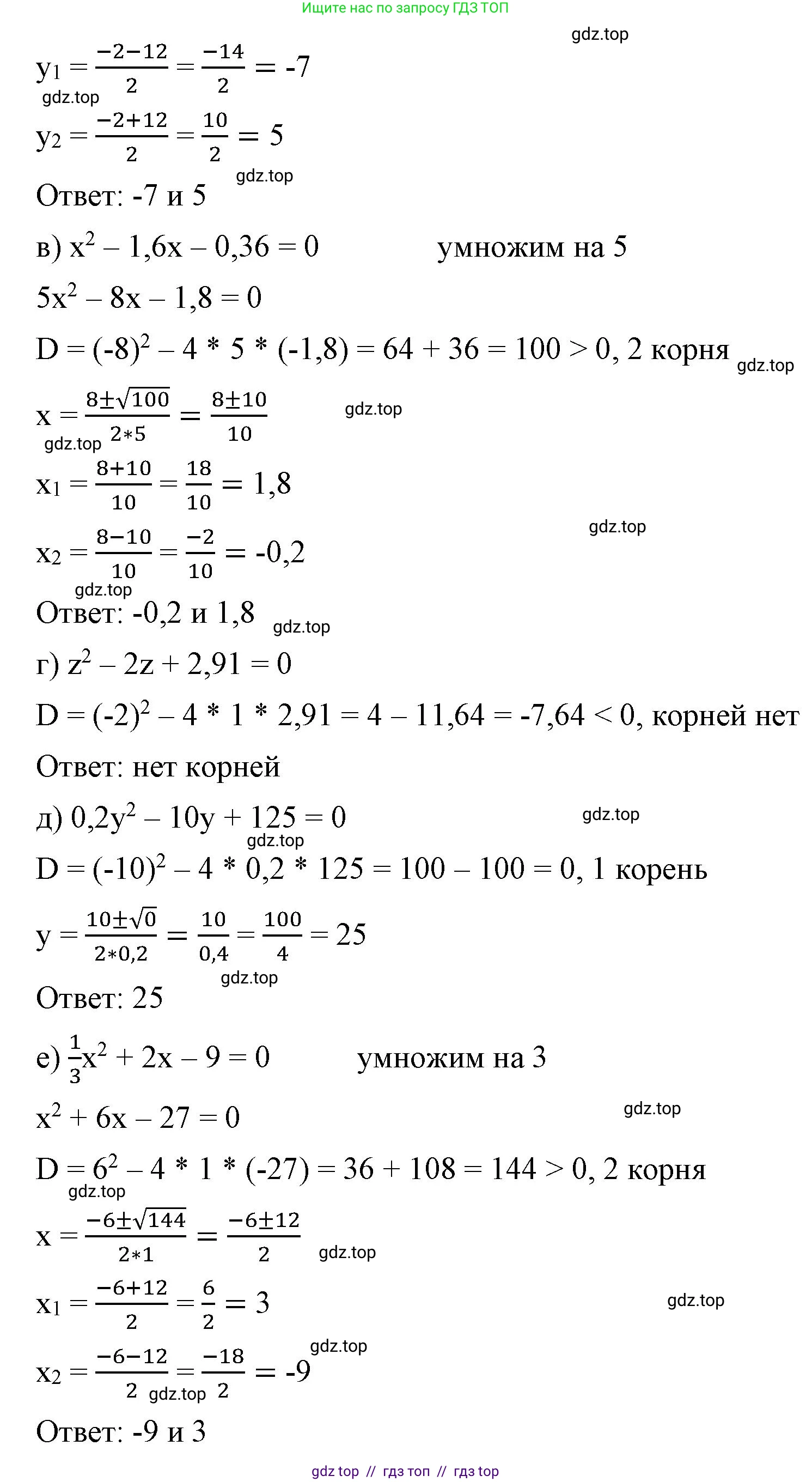 Алгебра, 8 класс Учебник, авторы: Макарычев Юрий Николаевич, Миндюк Нора Григорьевна, Нешков Константин Иванович, Суворова Светлана Борисовна, издательство Просвещение, Москва, 2023, белого цвета, страница 127, номер 549, Решение 2 (продолжение 2)