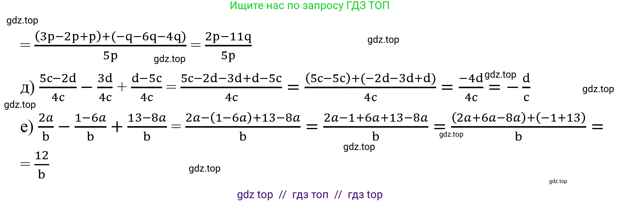 Алгебра, 8 класс Учебник, авторы: Макарычев Юрий Николаевич, Миндюк Нора Григорьевна, Нешков Константин Иванович, Суворова Светлана Борисовна, издательство Просвещение, Москва, 2023, белого цвета, страница 21, номер 58, Решение 2 (продолжение 2)