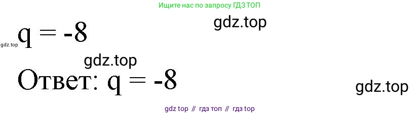 Алгебра, 8 класс Учебник, авторы: Макарычев Юрий Николаевич, Миндюк Нора Григорьевна, Нешков Константин Иванович, Суворова Светлана Борисовна, издательство Просвещение, Москва, 2023, белого цвета, страница 135, номер 589, Решение 2 (продолжение 2)
