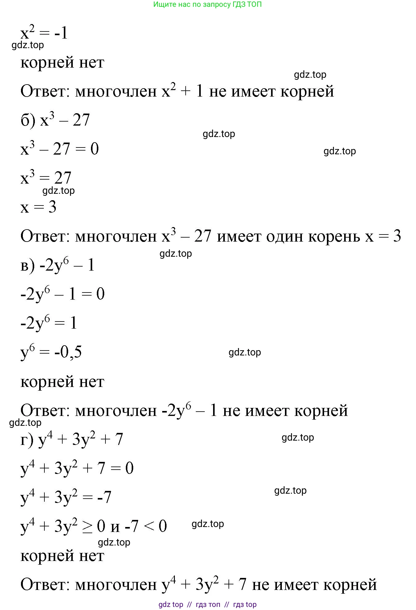 Алгебра, 8 класс Учебник, авторы: Макарычев Юрий Николаевич, Миндюк Нора Григорьевна, Нешков Константин Иванович, Суворова Светлана Борисовна, издательство Просвещение, Москва, 2023, белого цвета, страница 139, номер 600, Решение 2 (продолжение 2)