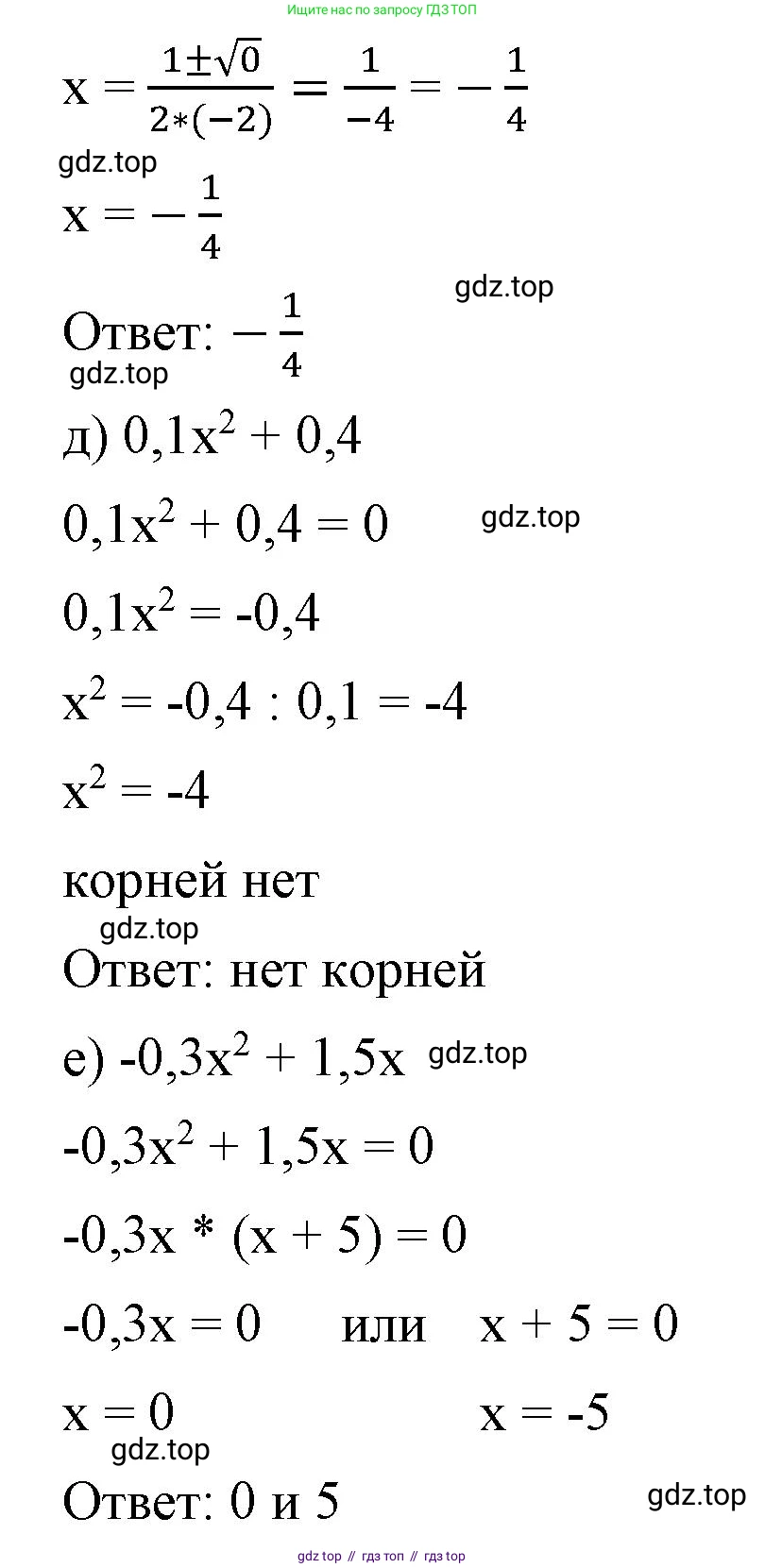 Алгебра, 8 класс Учебник, авторы: Макарычев Юрий Николаевич, Миндюк Нора Григорьевна, Нешков Константин Иванович, Суворова Светлана Борисовна, издательство Просвещение, Москва, 2023, белого цвета, страница 139, номер 602, Решение 2 (продолжение 2)