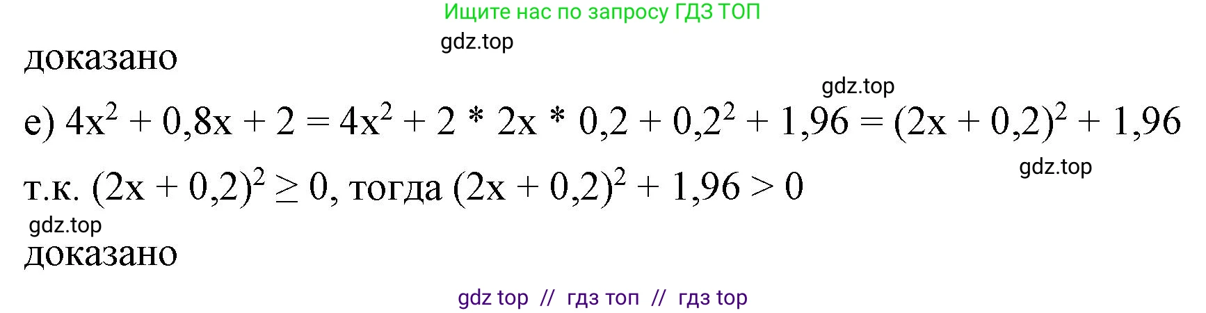 Алгебра, 8 класс Учебник, авторы: Макарычев Юрий Николаевич, Миндюк Нора Григорьевна, Нешков Константин Иванович, Суворова Светлана Борисовна, издательство Просвещение, Москва, 2023, белого цвета, страница 140, номер 609, Решение 2 (продолжение 2)
