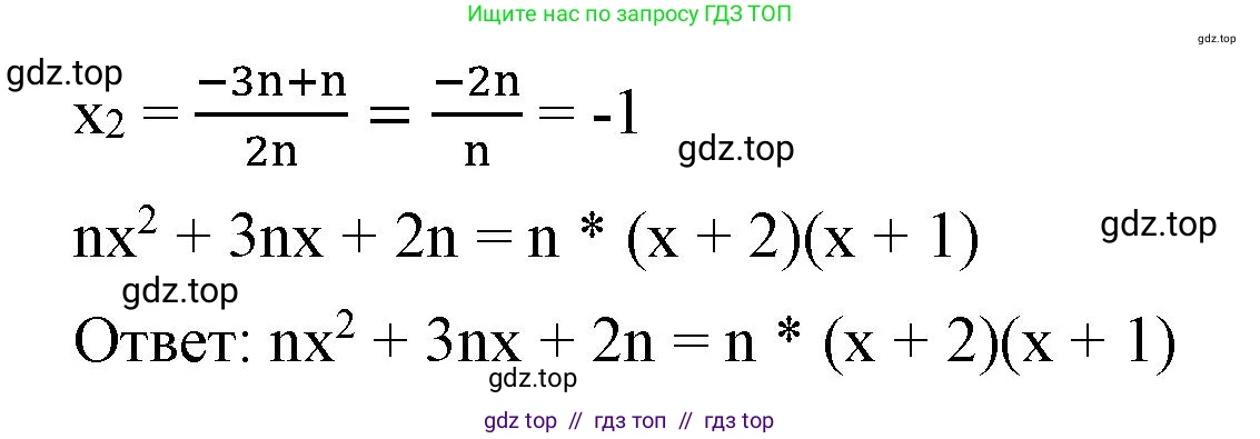Алгебра, 8 класс Учебник, авторы: Макарычев Юрий Николаевич, Миндюк Нора Григорьевна, Нешков Константин Иванович, Суворова Светлана Борисовна, издательство Просвещение, Москва, 2023, белого цвета, страница 144, номер 623, Решение 2 (продолжение 2)