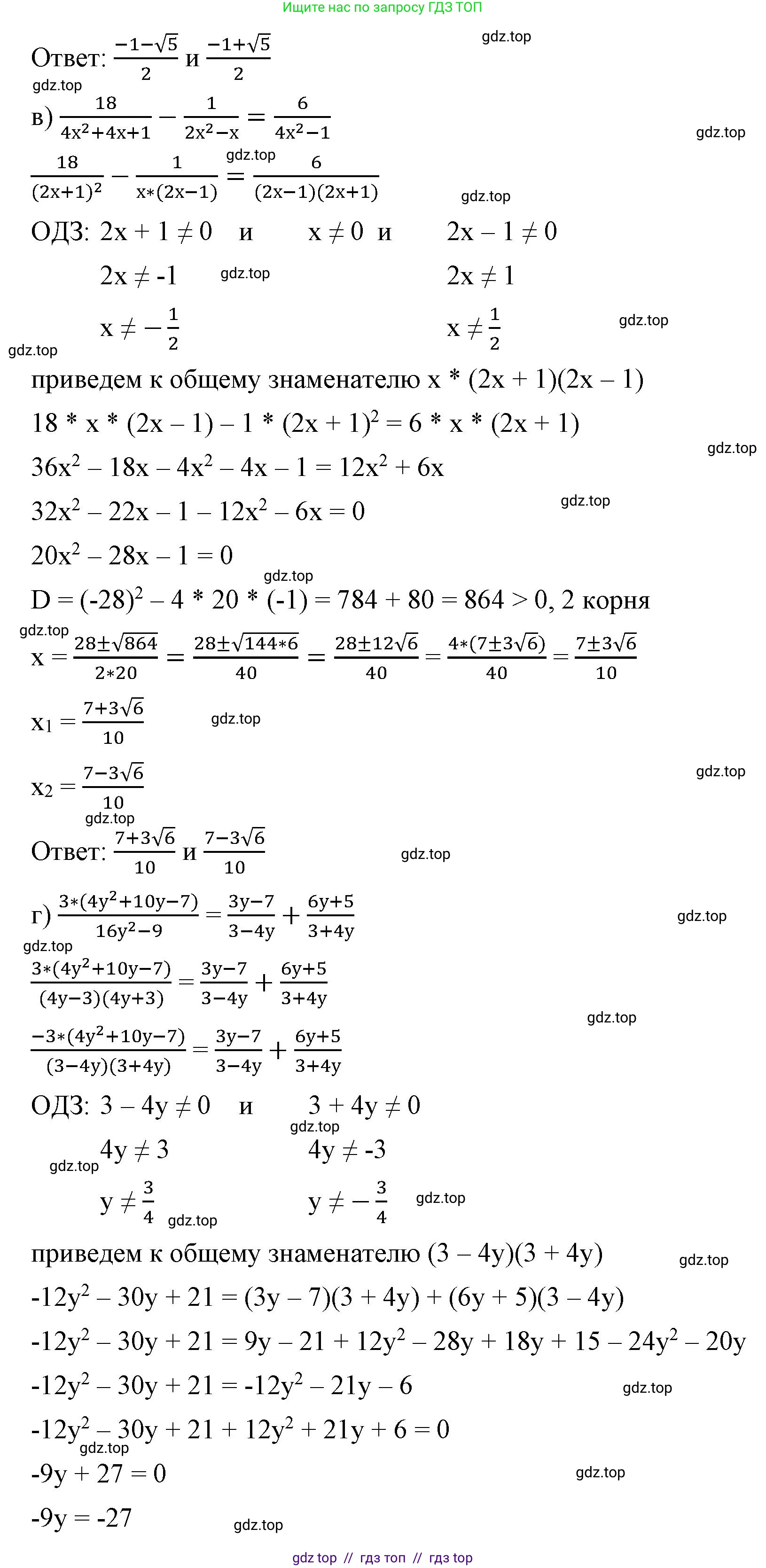 Алгебра, 8 класс Учебник, авторы: Макарычев Юрий Николаевич, Миндюк Нора Григорьевна, Нешков Константин Иванович, Суворова Светлана Борисовна, издательство Просвещение, Москва, 2023, белого цвета, страница 150, номер 640, Решение 2 (продолжение 2)