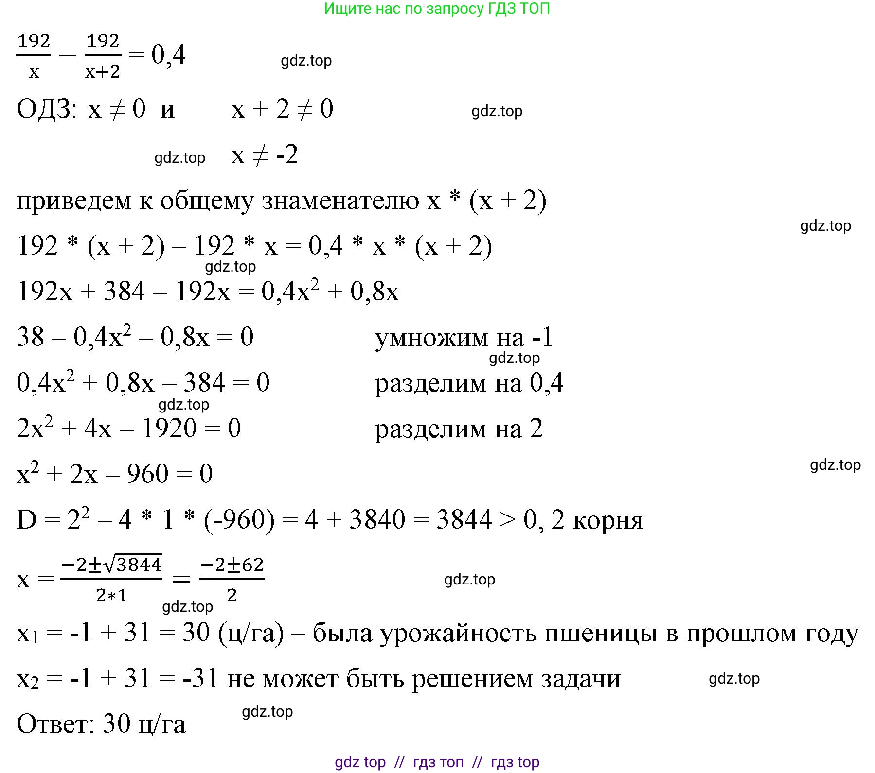 Алгебра, 8 класс Учебник, авторы: Макарычев Юрий Николаевич, Миндюк Нора Григорьевна, Нешков Константин Иванович, Суворова Светлана Борисовна, издательство Просвещение, Москва, 2023, белого цвета, страница 153, номер 653, Решение 2 (продолжение 2)