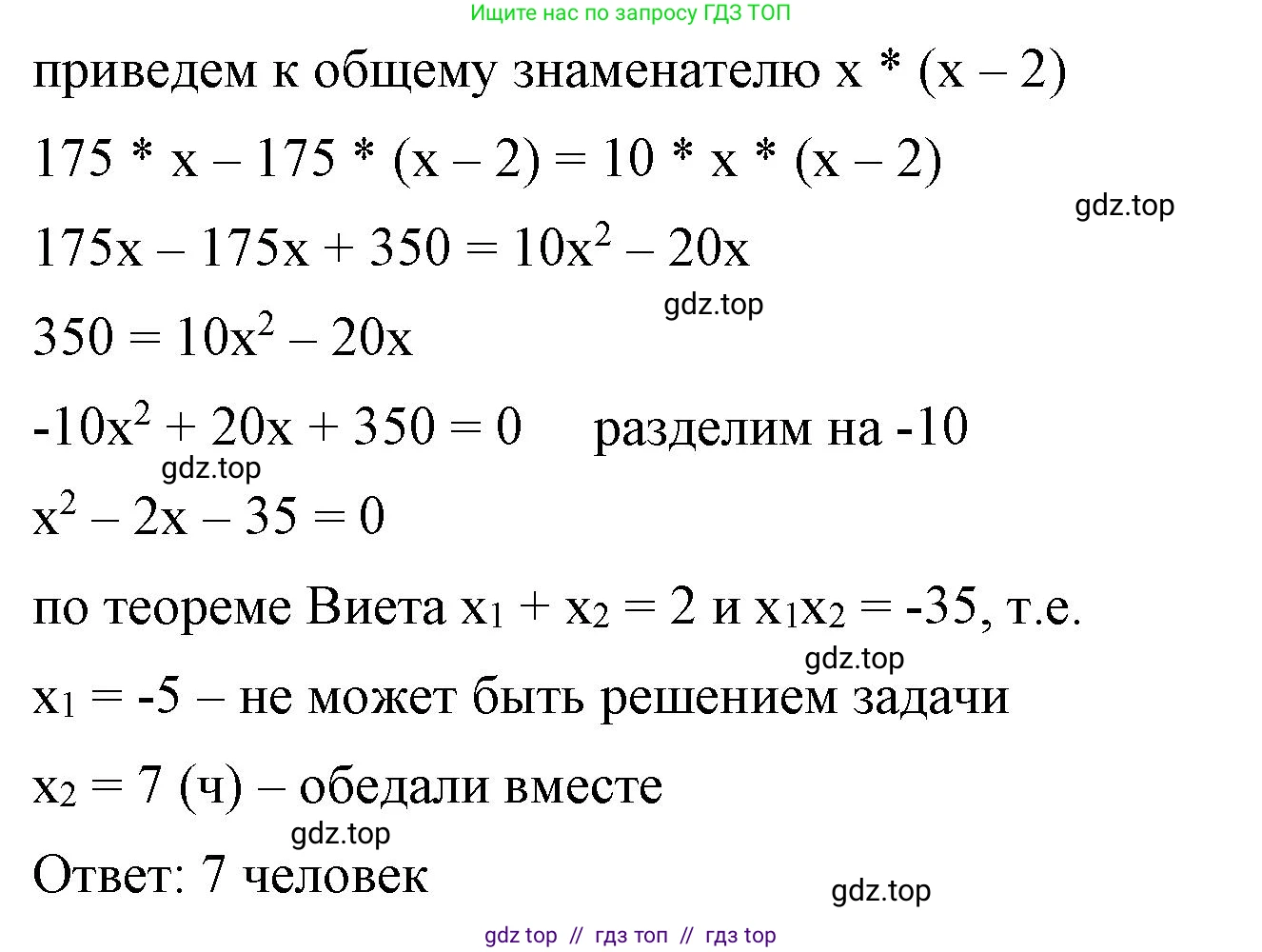 Алгебра, 8 класс Учебник, авторы: Макарычев Юрий Николаевич, Миндюк Нора Григорьевна, Нешков Константин Иванович, Суворова Светлана Борисовна, издательство Просвещение, Москва, 2023, белого цвета, страница 153, номер 656, Решение 2 (продолжение 2)