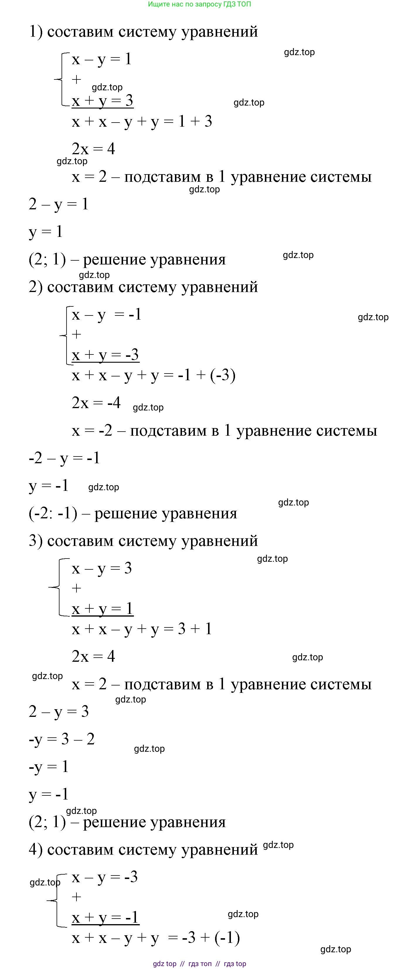 Алгебра, 8 класс Учебник, авторы: Макарычев Юрий Николаевич, Миндюк Нора Григорьевна, Нешков Константин Иванович, Суворова Светлана Борисовна, издательство Просвещение, Москва, 2023, белого цвета, страница 160, номер 683, Решение 2 (продолжение 2)