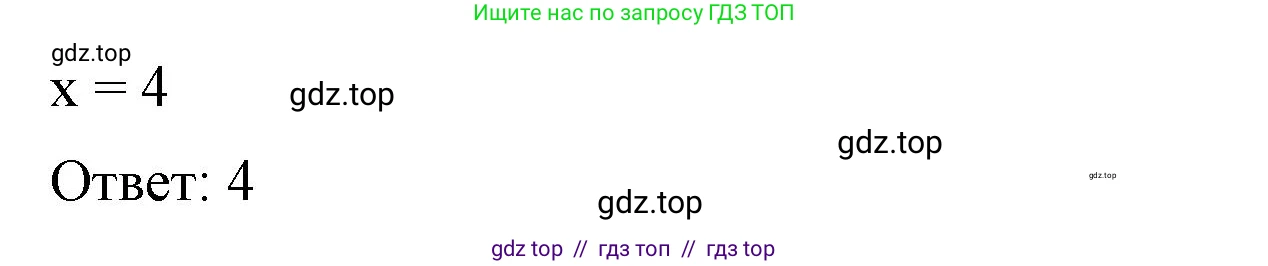 Алгебра, 8 класс Учебник, авторы: Макарычев Юрий Николаевич, Миндюк Нора Григорьевна, Нешков Константин Иванович, Суворова Светлана Борисовна, издательство Просвещение, Москва, 2023, белого цвета, страница 160, номер 685, Решение 2 (продолжение 2)