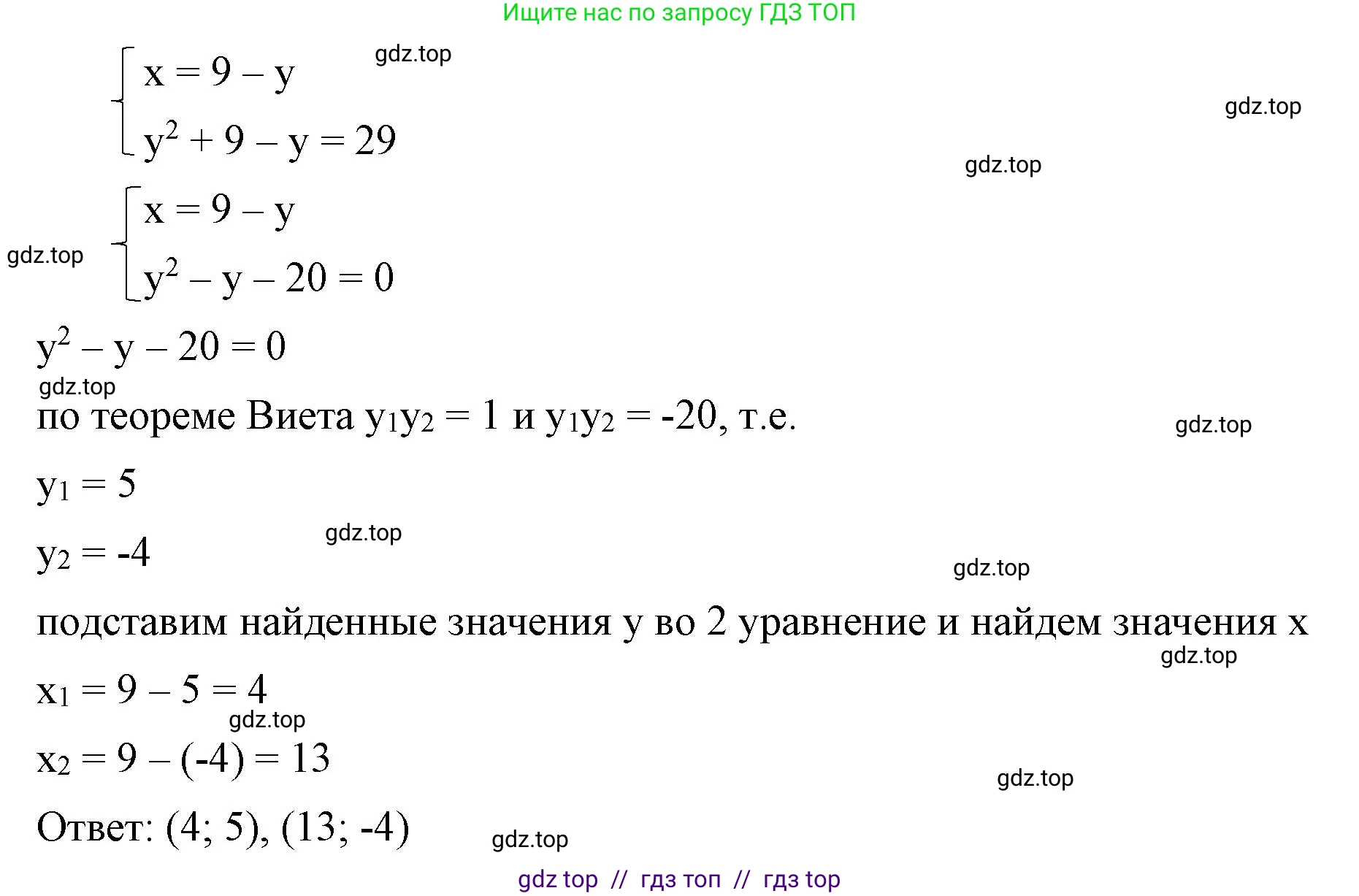 Алгебра, 8 класс Учебник, авторы: Макарычев Юрий Николаевич, Миндюк Нора Григорьевна, Нешков Константин Иванович, Суворова Светлана Борисовна, издательство Просвещение, Москва, 2023, белого цвета, страница 167, номер 702, Решение 2 (продолжение 3)