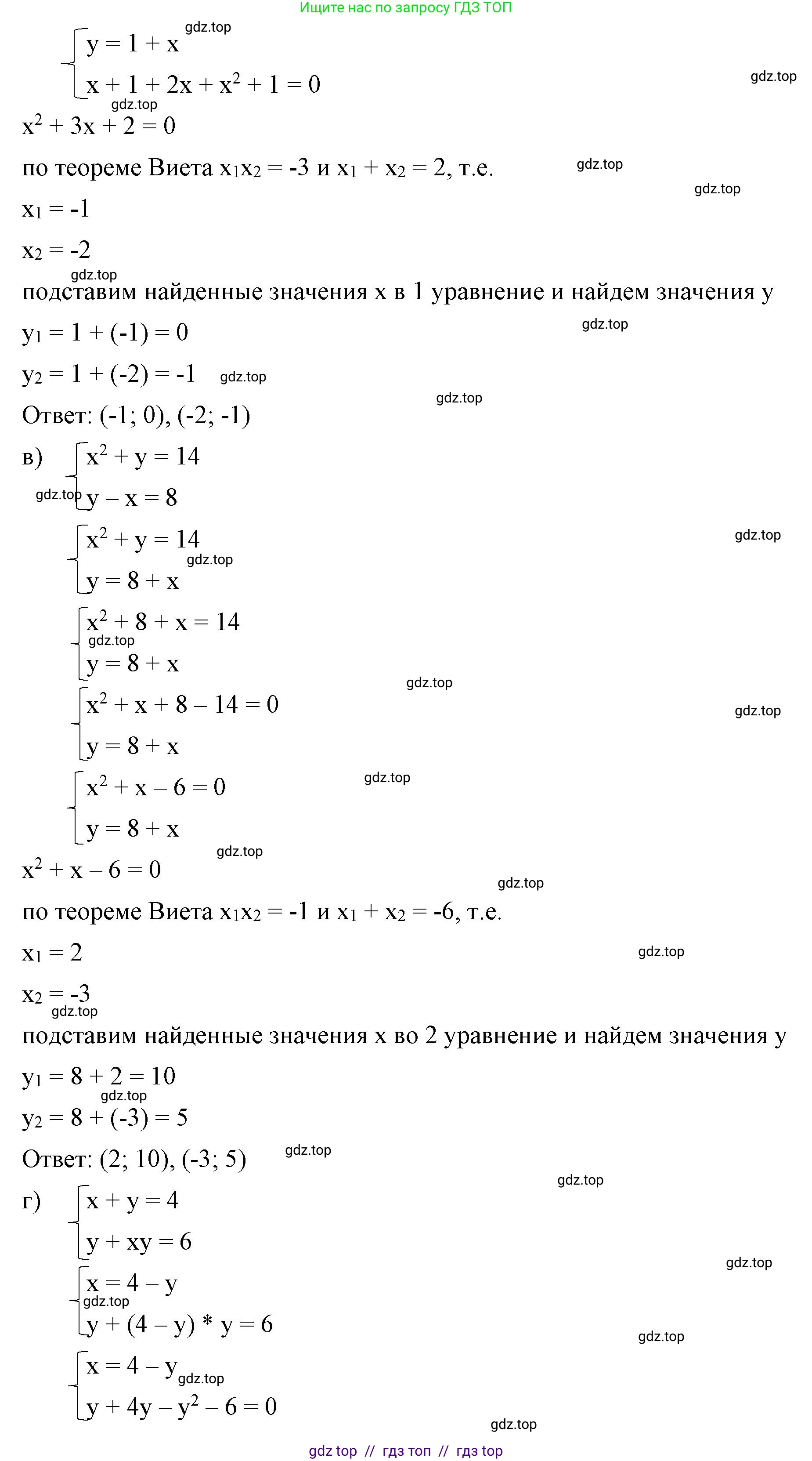 Алгебра, 8 класс Учебник, авторы: Макарычев Юрий Николаевич, Миндюк Нора Григорьевна, Нешков Константин Иванович, Суворова Светлана Борисовна, издательство Просвещение, Москва, 2023, белого цвета, страница 167, номер 703, Решение 2 (продолжение 2)