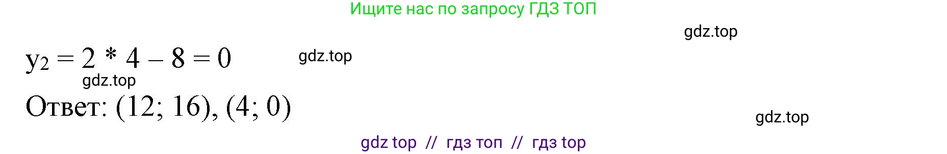 Алгебра, 8 класс Учебник, авторы: Макарычев Юрий Николаевич, Миндюк Нора Григорьевна, Нешков Константин Иванович, Суворова Светлана Борисовна, издательство Просвещение, Москва, 2023, белого цвета, страница 168, номер 706, Решение 2 (продолжение 4)