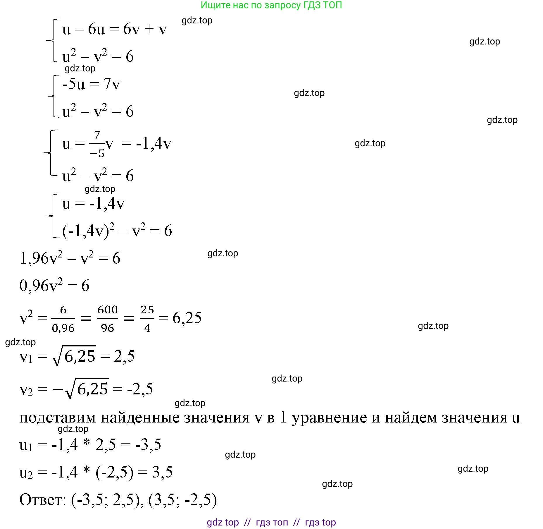 Алгебра, 8 класс Учебник, авторы: Макарычев Юрий Николаевич, Миндюк Нора Григорьевна, Нешков Константин Иванович, Суворова Светлана Борисовна, издательство Просвещение, Москва, 2023, белого цвета, страница 168, номер 708, Решение 2 (продолжение 2)